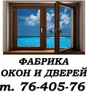 Самые выгодные условия по окнам для строителей г. Харьков. 