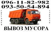 Вывоз строительного мусора Харьков