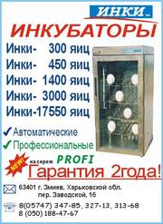 Инкубаторы автоматические