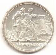 Монета чистое серебро 1924 год