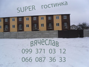 ПРОДАМ ШИКАРНУЮ ГОСТИНККУ