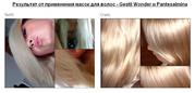 Маски Gestil для восстановления поврежденных волос