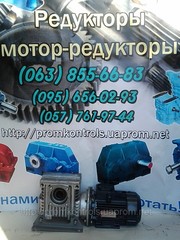 Продам мотор-редукторы 2МЧ-80-9;  2МЧ-80-12, 5;  2МЧ-80-16;  2МЧ-80-18;  2М