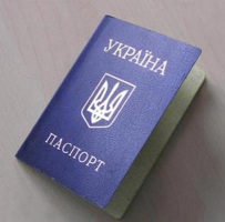 Купить/Продам Паспорт Украины