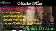 пошив париков и трессов в Киеве и области