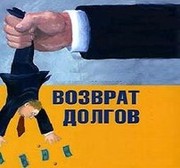Коллекторское агентство Легес,  взыскание долга,  возврат долгов Харьков