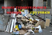 вывоз строительного мусора в Харькове