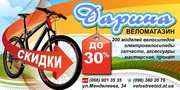 Велосипеды от 450  до 35000 грн с доставкой по Украине. Зимняя акция