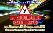 Недорогие курсы водителей в Харькове