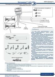 Теплосчетчик ультразвуковой узел учета тепла Харьков