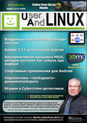UserAndLINUX v14.05 (№28) май 2014