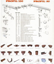  Водосточка PROFIL.Монтаж. Харьков/Мерефа.