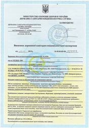 Оперативная помощь в получении гигиенических сертификатов МОЗ Украины