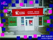 приклеить рекламу на окно в Харькове помогут специалисты компании Нару
