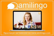 Онлайн-школа иностранных языков – Amilingo.