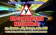 Недорогие водительские курсы в Харькове в автошколе Триумф