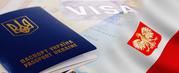 Рабочие визы в Польшу,  Регистрация на подачу документов в визовый цент