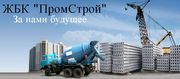 Купить бетон в Харькове