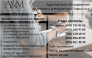 Составление процессуальных документов,  адвокат Харьков