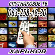 Ремонт настройка установка спутникового тв Виасат,  Т2 Xtra TV Харьков