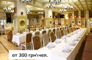 Заказать поминки и поминальные обеды в кафе - Харьков