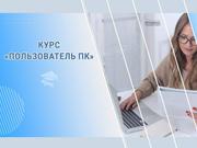 Компьютерные курсы для начинающих в Харькове - обучение с нуля под ваш