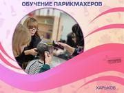 Парикмахер-универсал за 3 месяца — курс от «Проминь»,  Харьков