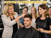 Курсы парикмахеров в Харькове с нуля — станьте мастером с практикой