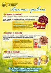 Вкусности от пчёлки - продукция компании Тенториум Харьков, Украина